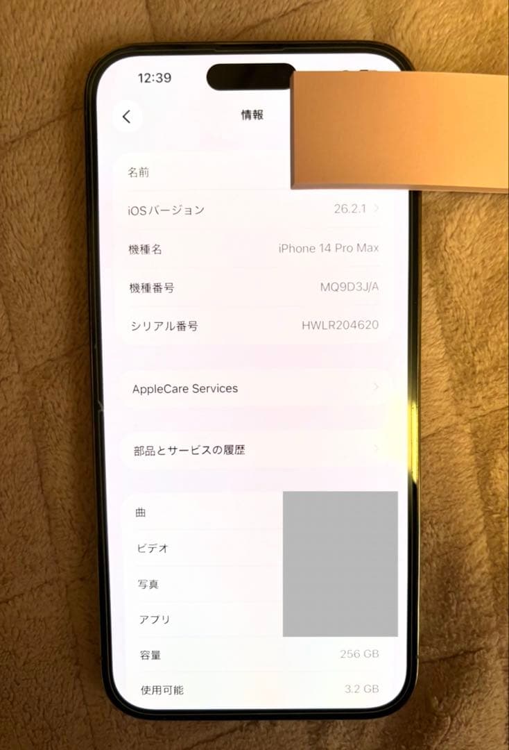 【格安】iPhone 14 Pro Max 256GB ゴールド本体【極美品】