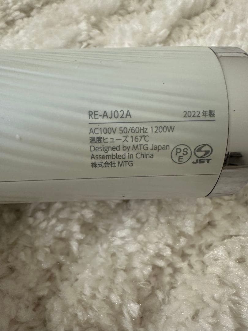 Refaホワイト ヘアドライヤー RE-AJ02A ビューテックドライヤープロ