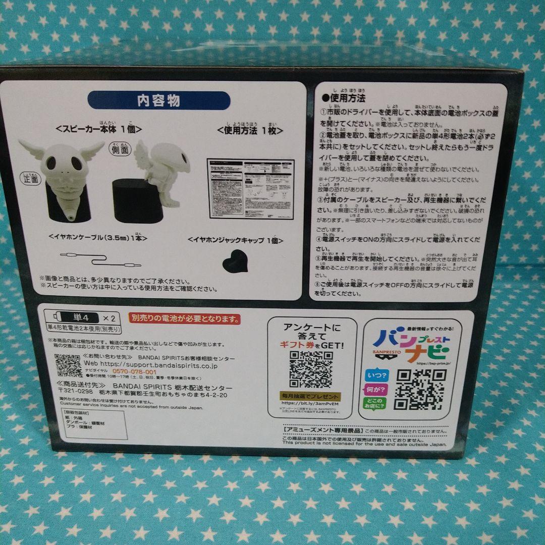 呪術廻戦 コガネスピーカー ６品セット
