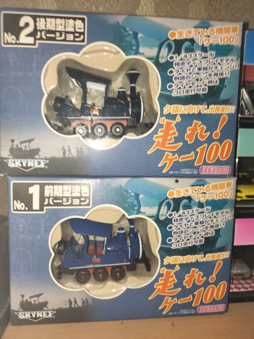 ケー100 ミニカー 前期型・後期型 セット