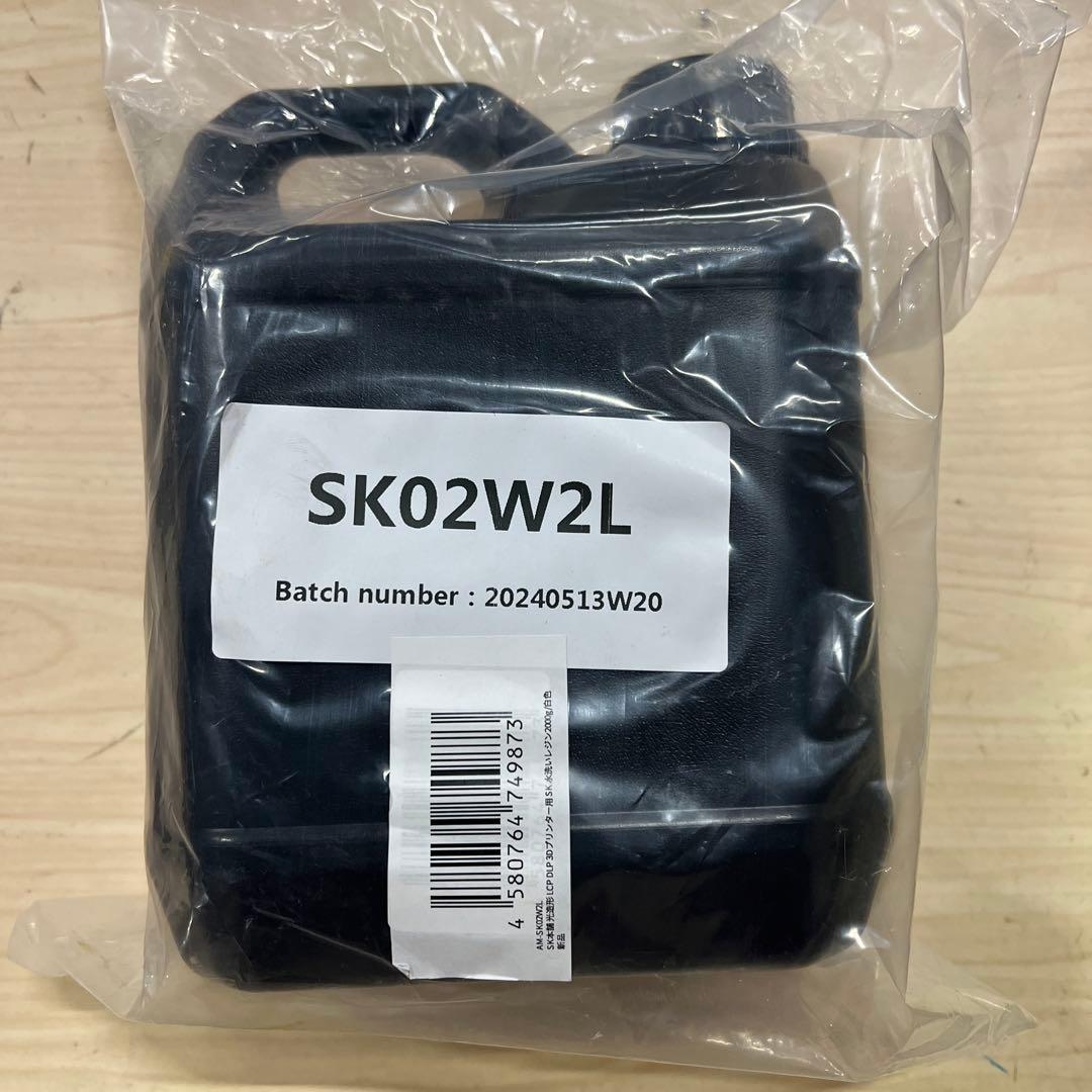 SK本舗 光造形 LCP DLP 3Dプリンター用2000g /白色