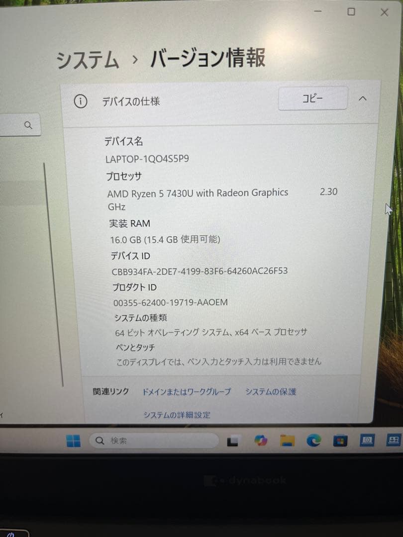 dynabook★GA/ZY★13.3型★Ryzen5★W6GAZY5RDL