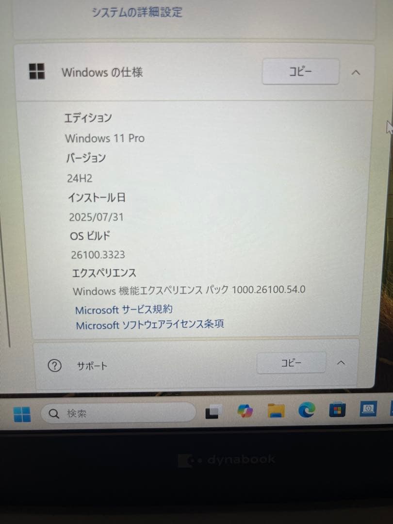 dynabook★GA/ZY★13.3型★Ryzen5★W6GAZY5RDL