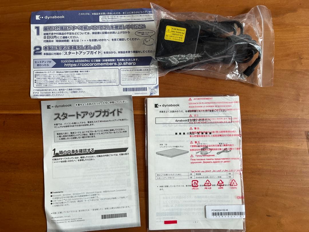 dynabook★GA/ZY★13.3型★Ryzen5★W6GAZY5RDL