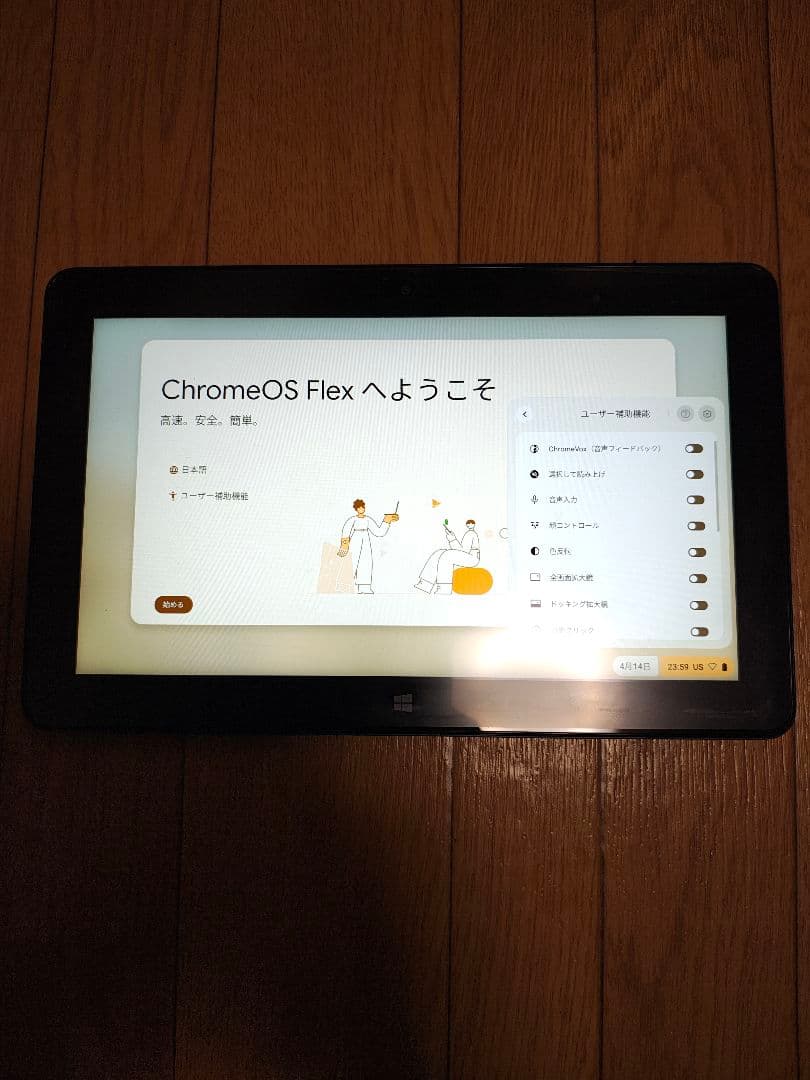 おまけ付き♪『ジャンク品』DELL Venue 11 Pro 7140