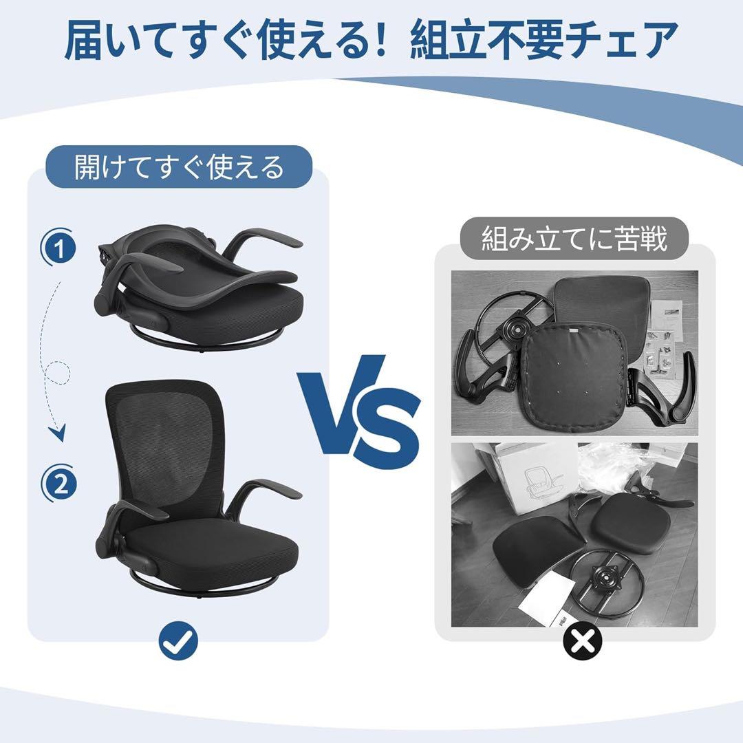 ゲーミング座椅子 座椅子 折りたたみ 組立不要 360°回転 ひじ掛け付き