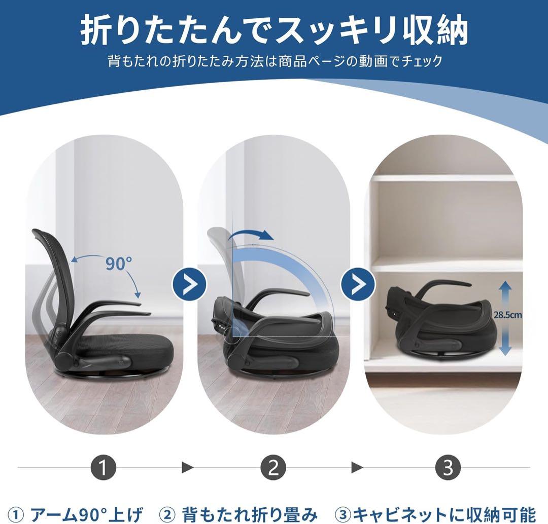 ゲーミング座椅子 座椅子 折りたたみ 組立不要 360°回転 ひじ掛け付き