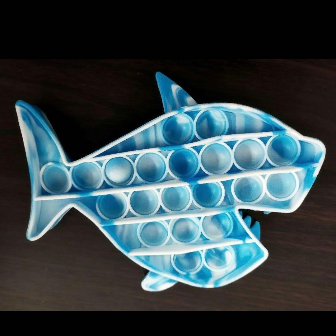 プッシュポップ ポップイット スクイーズ　玩具 知育おもちゃ　サメ　ブルー　青