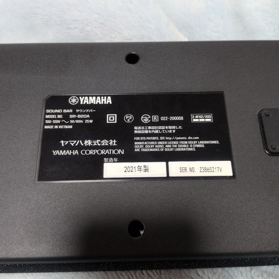 サウンドバー SR-B20A YAMAHA