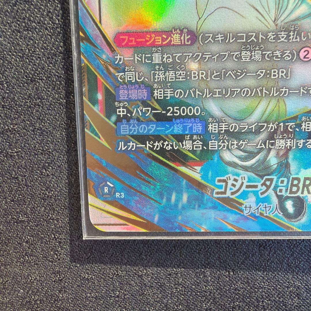 ゴジータ BR 6コスト 40000パワー