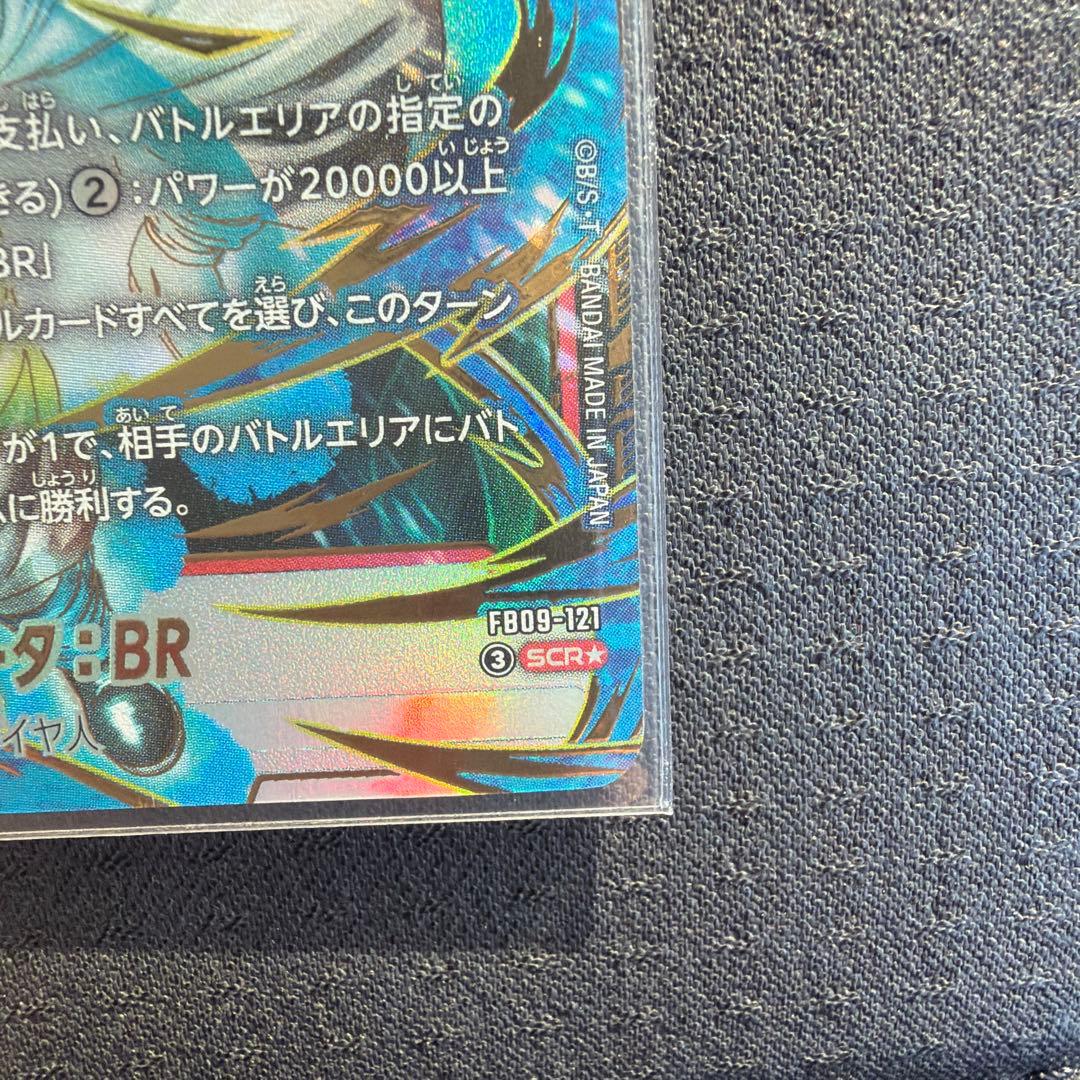 ゴジータ BR 6コスト 40000パワー