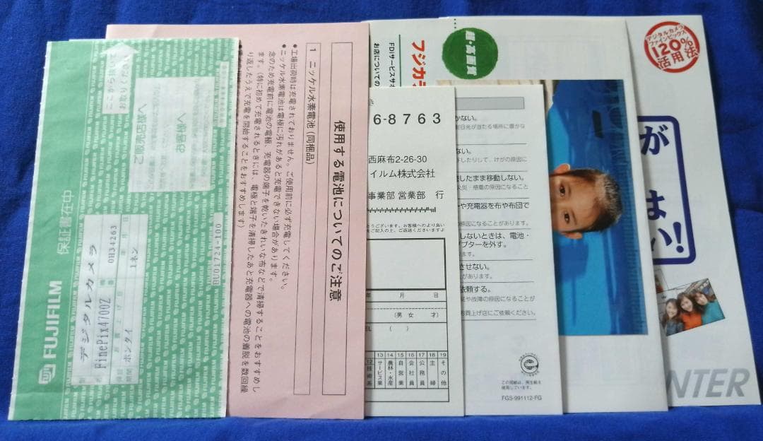 FinePix 4700Z（64MB SmartMedia付）