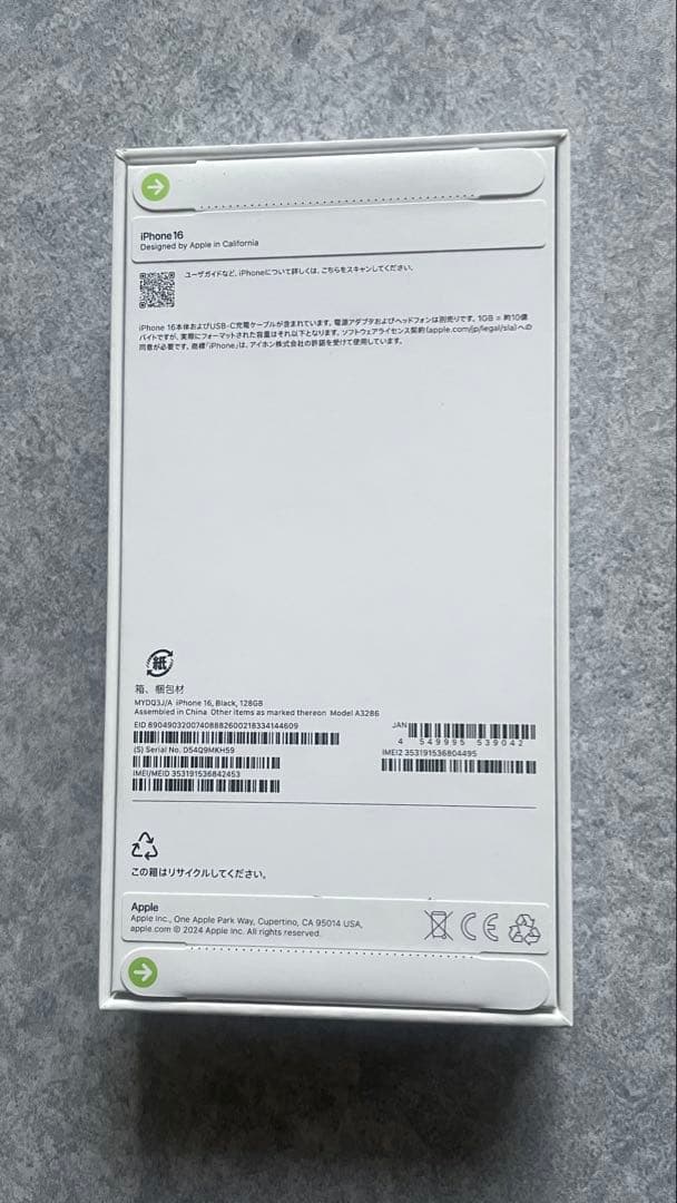 iPhone 16 ブラック 128GB SIMフリー 新品未開封