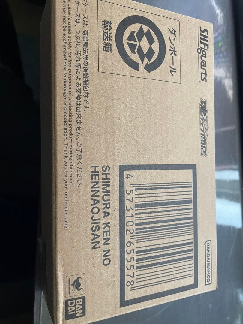 SHFiguarts 変なおじさん 志村けん