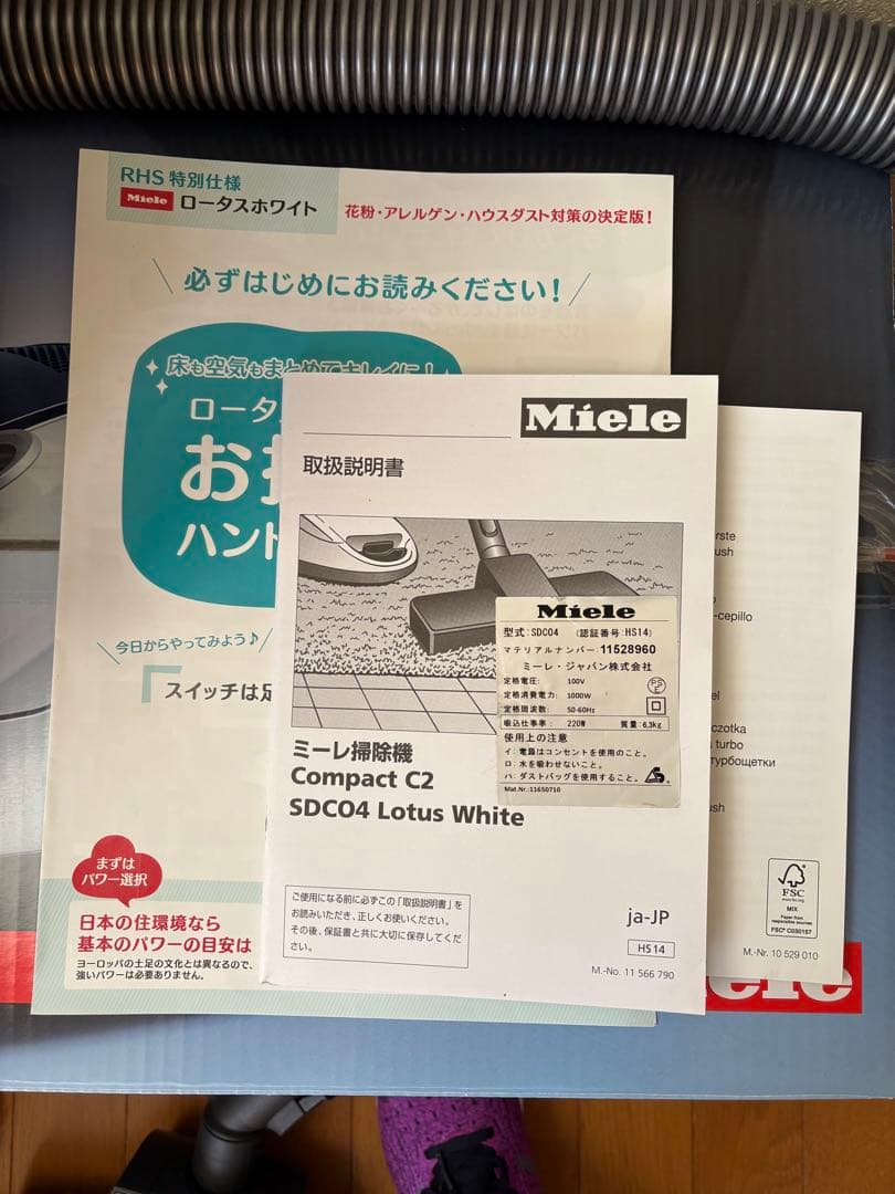 ミーレ掃除機　Compact C2 SDCO4 Lotus White 美品