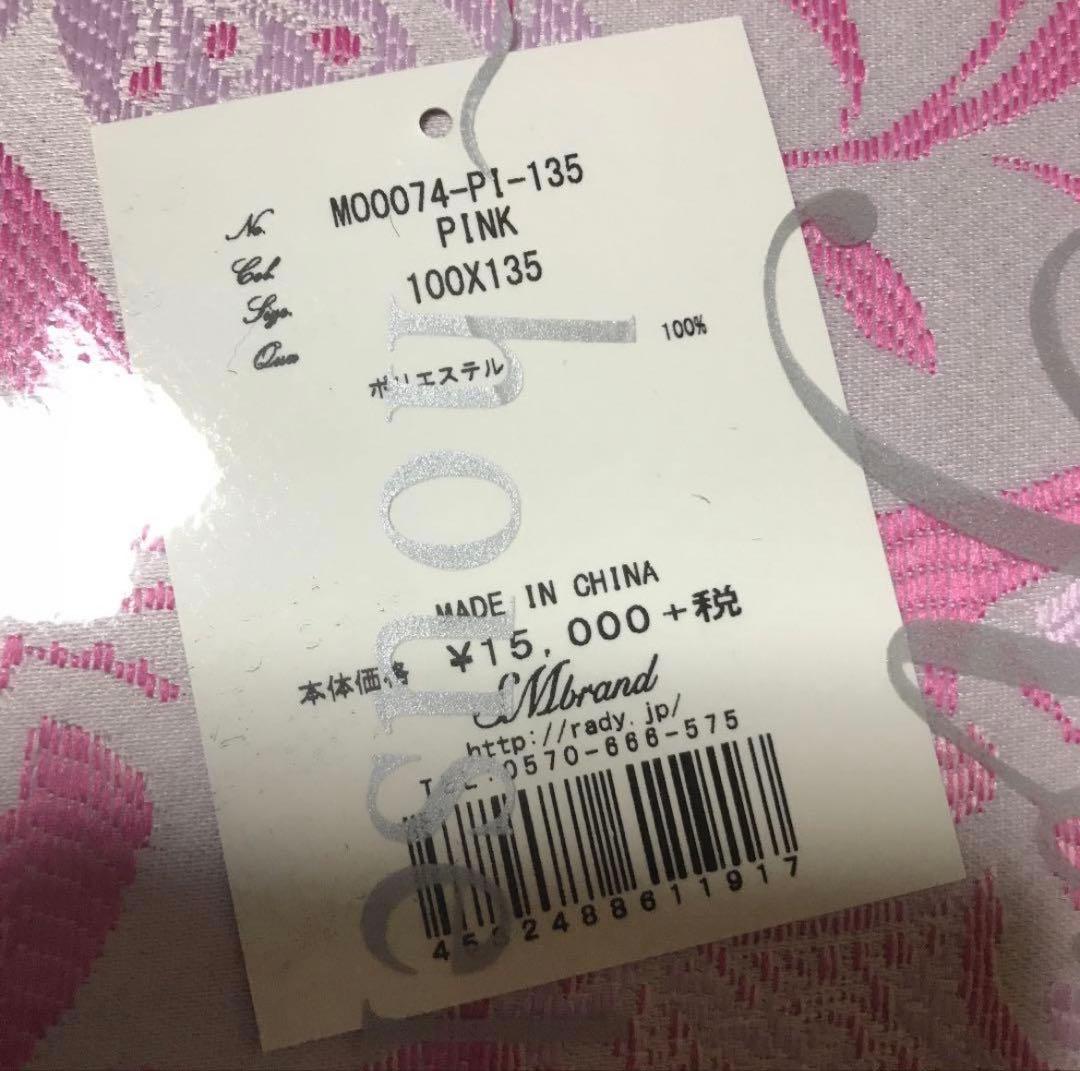 値下げ‼️Rady カーテン ピンク ペイズリー