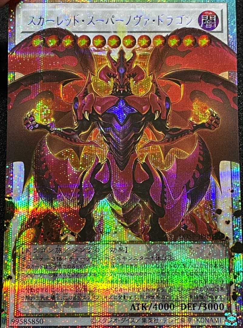 【シク軸線同一】スカーレッドノヴァドラゴン　オーバーフレーム　プリズマ　プリシク