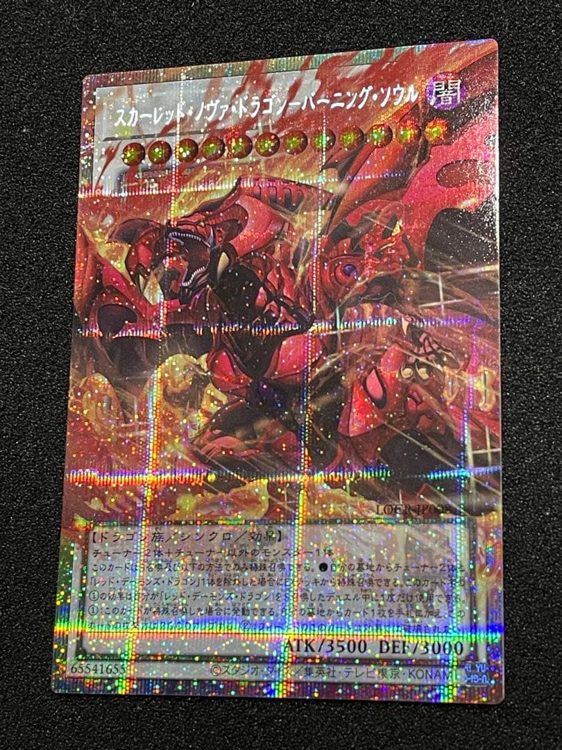 【シク軸線同一】スカーレッドノヴァドラゴン　オーバーフレーム　プリズマ　プリシク