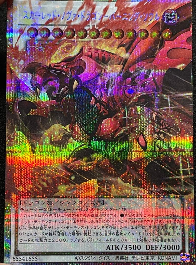 【シク軸線同一】スカーレッドノヴァドラゴン　オーバーフレーム　プリズマ　プリシク