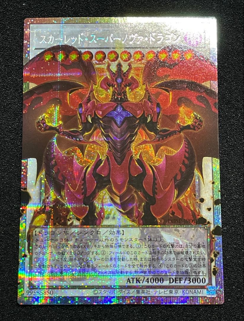 【シク軸線同一】スカーレッドノヴァドラゴン　オーバーフレーム　プリズマ　プリシク