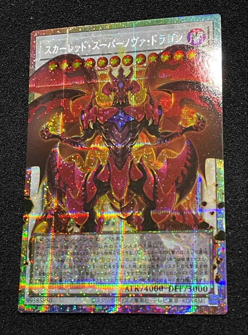 【シク軸線同一】スカーレッドノヴァドラゴン　オーバーフレーム　プリズマ　プリシク