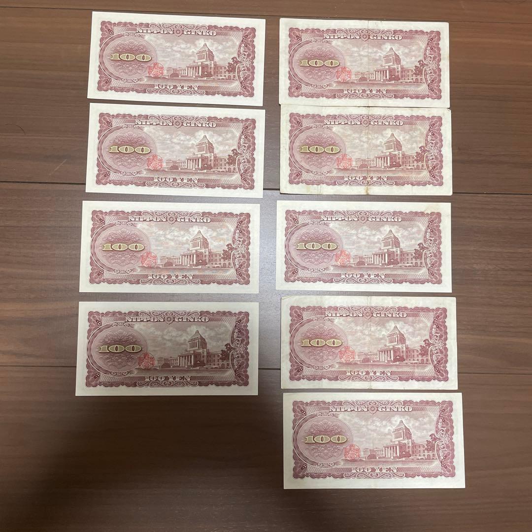 板垣退助 100円札 9枚セット 4枚連番＋他5枚　旧紙幣 古紙幣 コレクション
