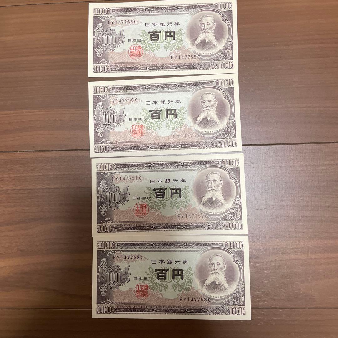 板垣退助 100円札 9枚セット 4枚連番＋他5枚　旧紙幣 古紙幣 コレクション