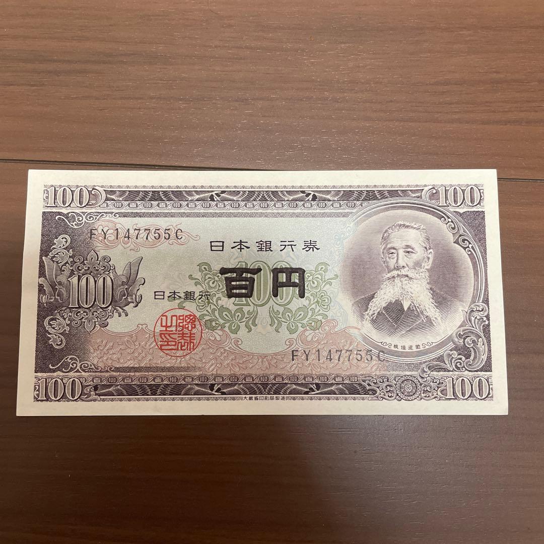 板垣退助 100円札 9枚セット 4枚連番＋他5枚　旧紙幣 古紙幣 コレクション