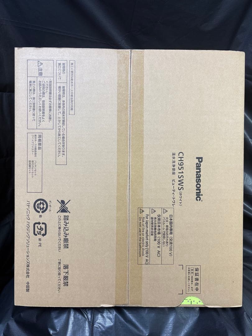 Panasonic 温水洗浄便座 ビューティ・トワレ CH951SWS ホワイト