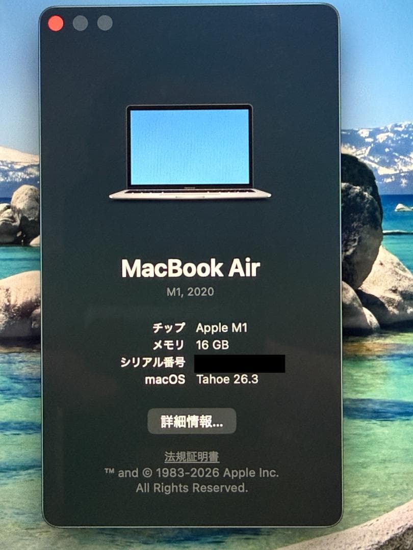 【美品】MacBook Air 13.3インチ スペースグレイ M1チップ