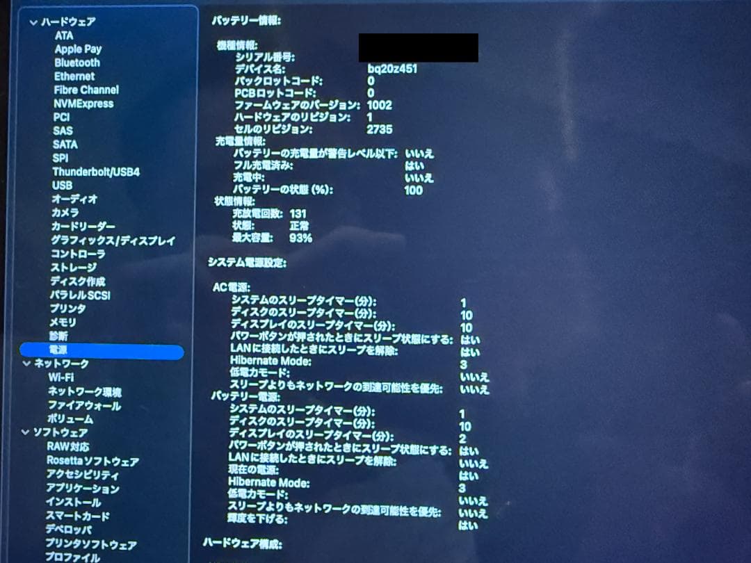【美品】MacBook Air 13.3インチ スペースグレイ M1チップ