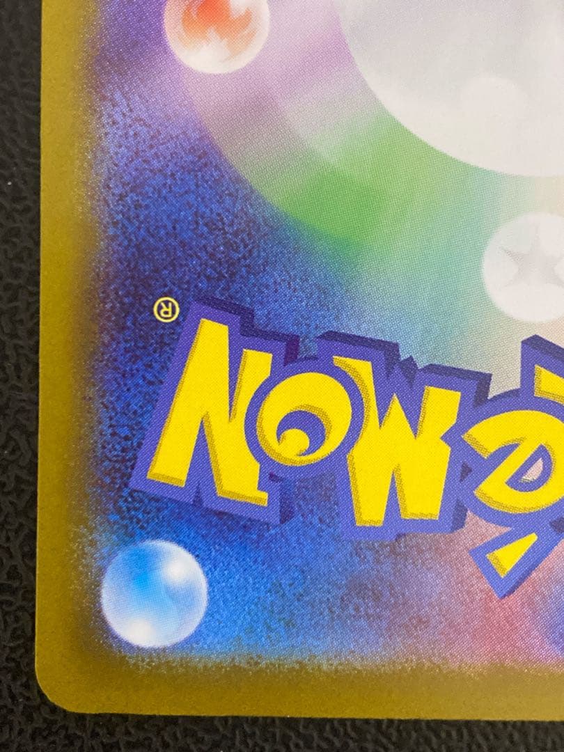 リーリエのピッピ SAR 765/742 スタートデッキ100