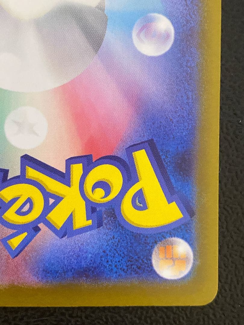 リーリエのピッピ SAR 765/742 スタートデッキ100