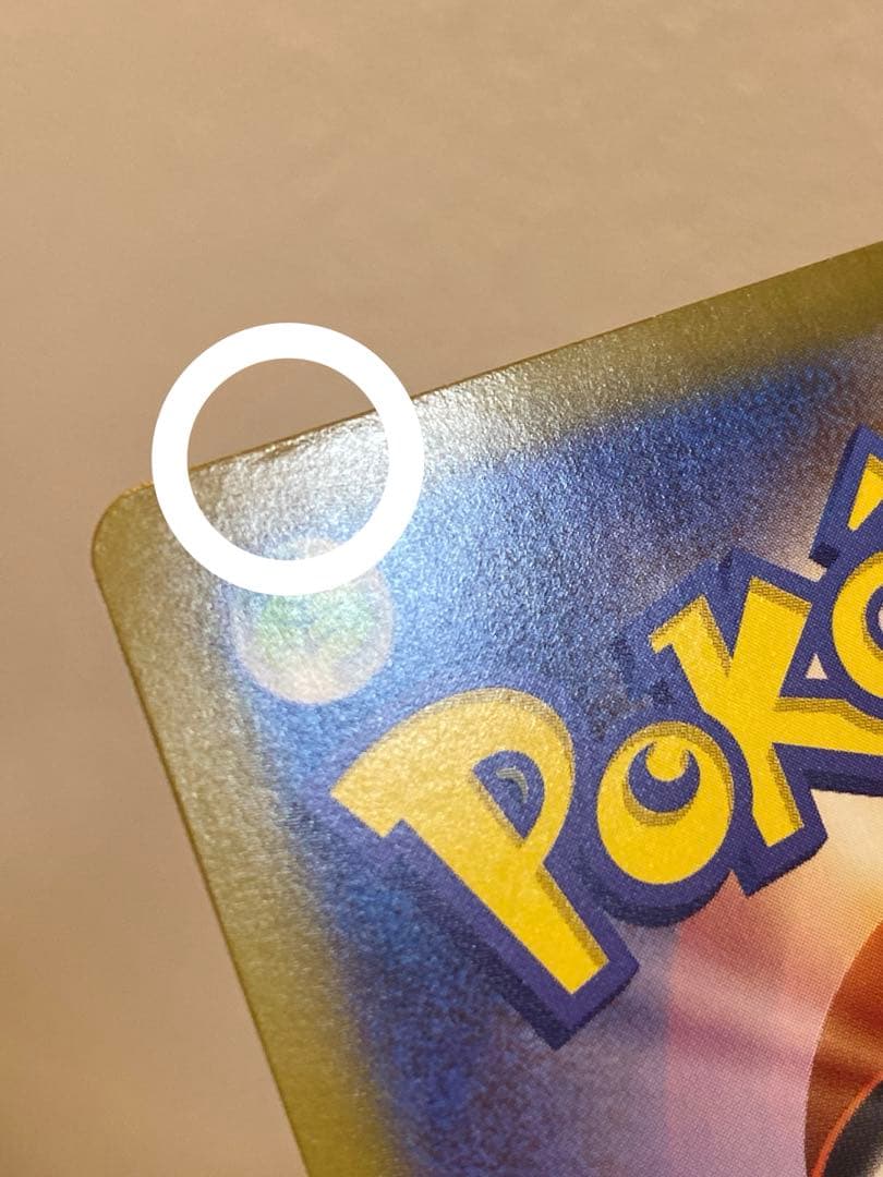 リーリエのピッピ SAR 765/742 スタートデッキ100