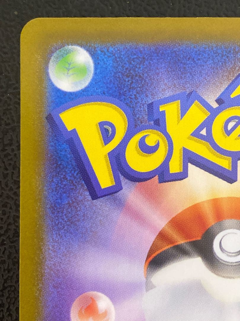 リーリエのピッピ SAR 765/742 スタートデッキ100