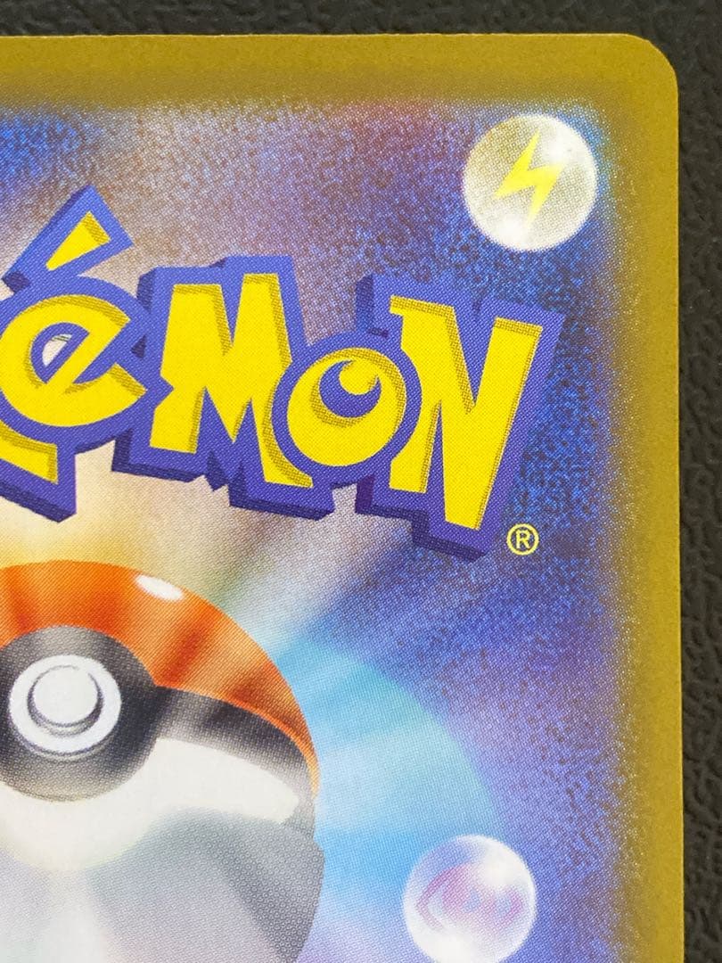 リーリエのピッピ SAR 765/742 スタートデッキ100