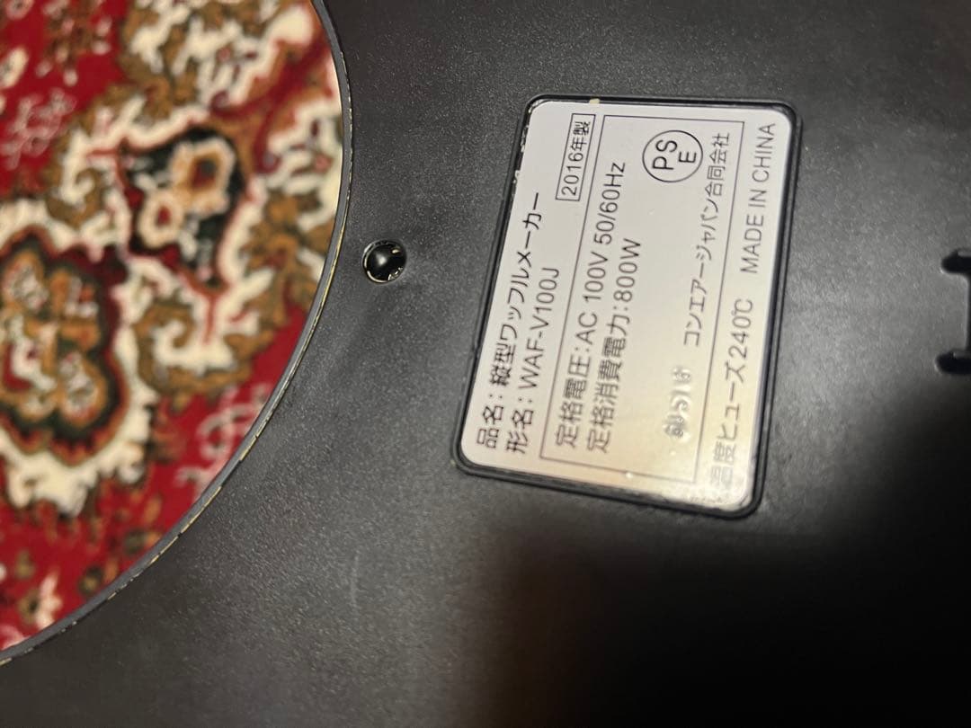 失敗しないワッフル作りで、おうちがカフェに。クイジナート WAF-V100J