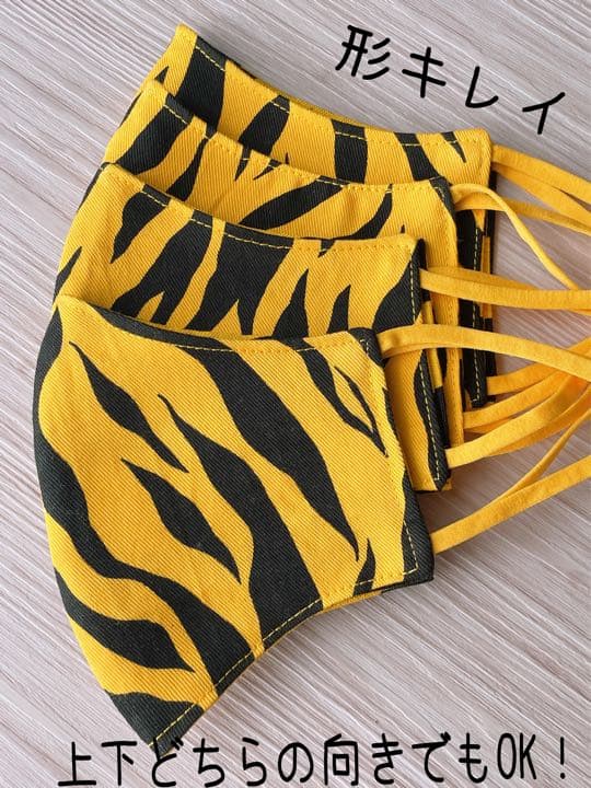 虎柄マスク　オーダーページ