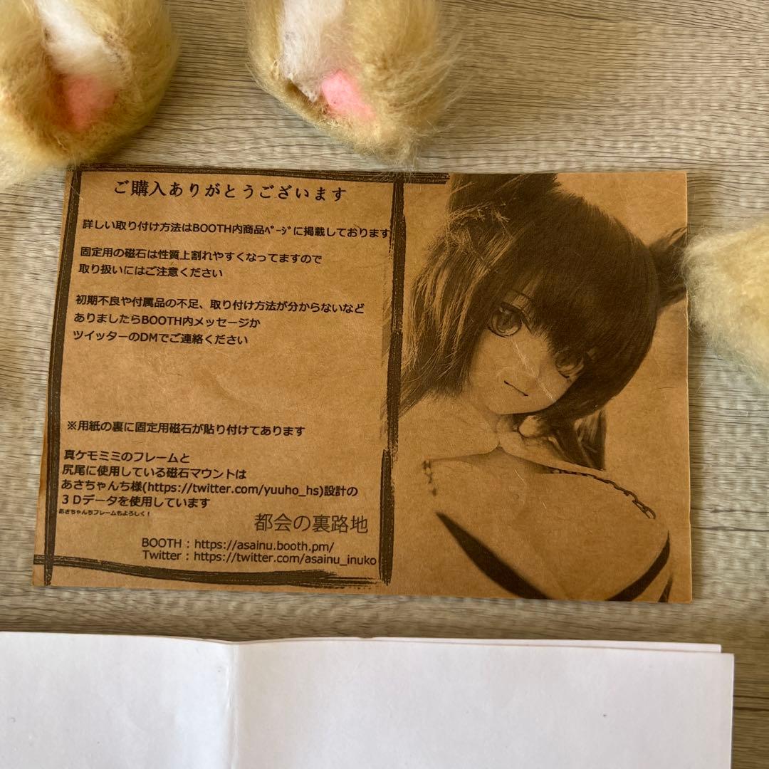 ディーラー様製キツネ耳　尻尾　都会ノ路地裏