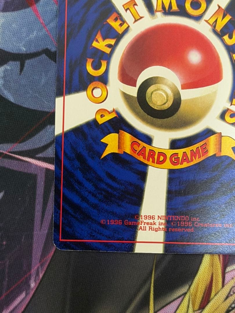 ミュウ 次世代ワールドホビーフェア 特別限定拡張シートプロモ 旧裏