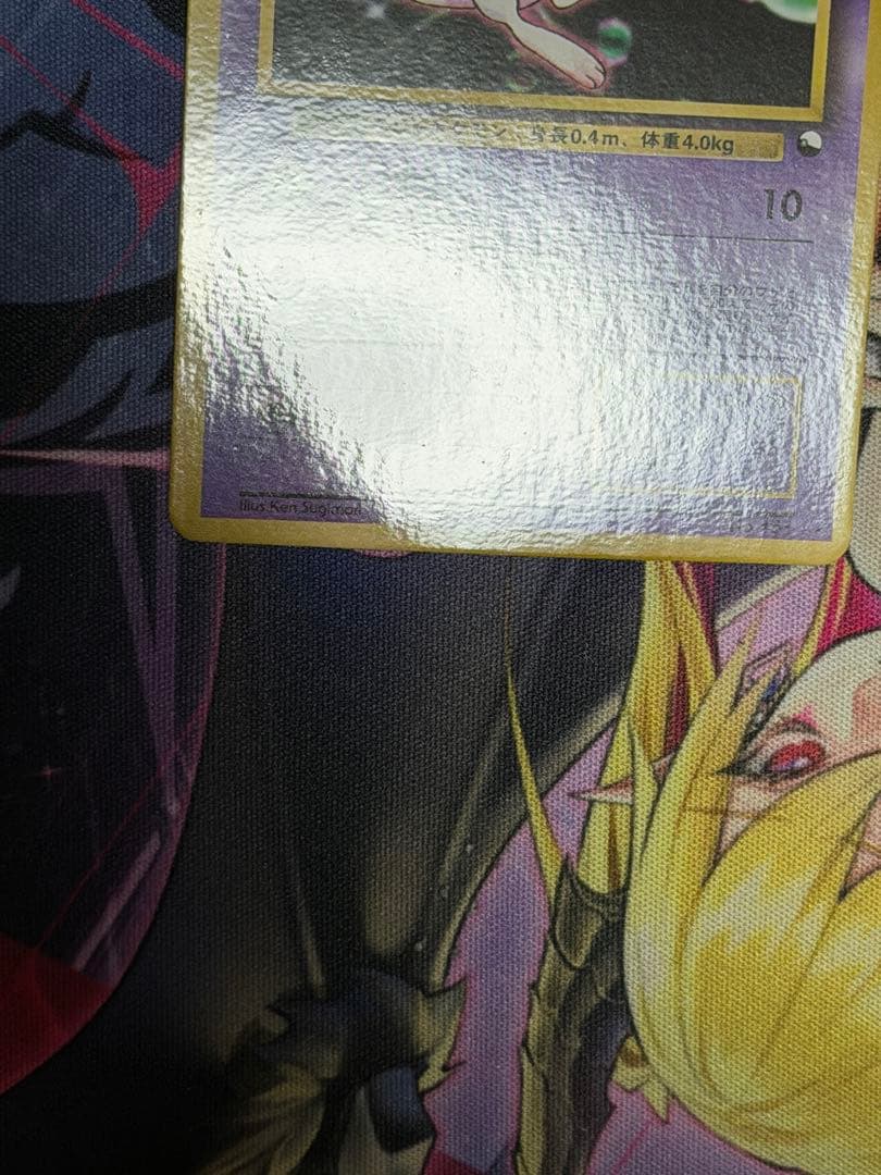 ミュウ 次世代ワールドホビーフェア 特別限定拡張シートプロモ 旧裏