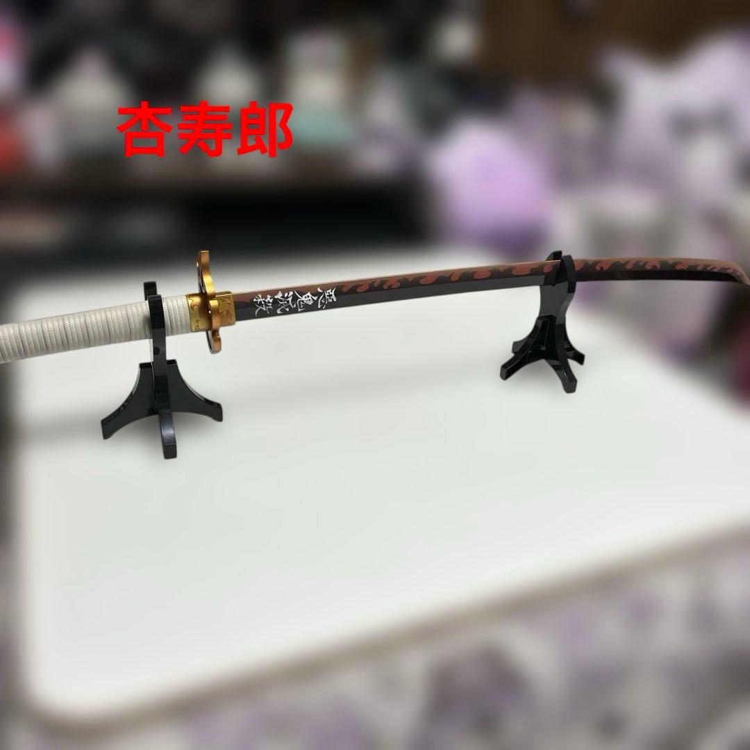 PROPLICA 日輪刀　竈門炭治郎　煉獄杏寿郎 2本セット