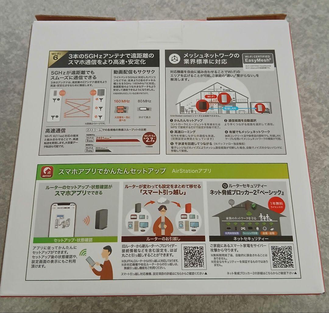 BUFFALO WSR-3000AXP/DBK Wi-Fi 6ルーター