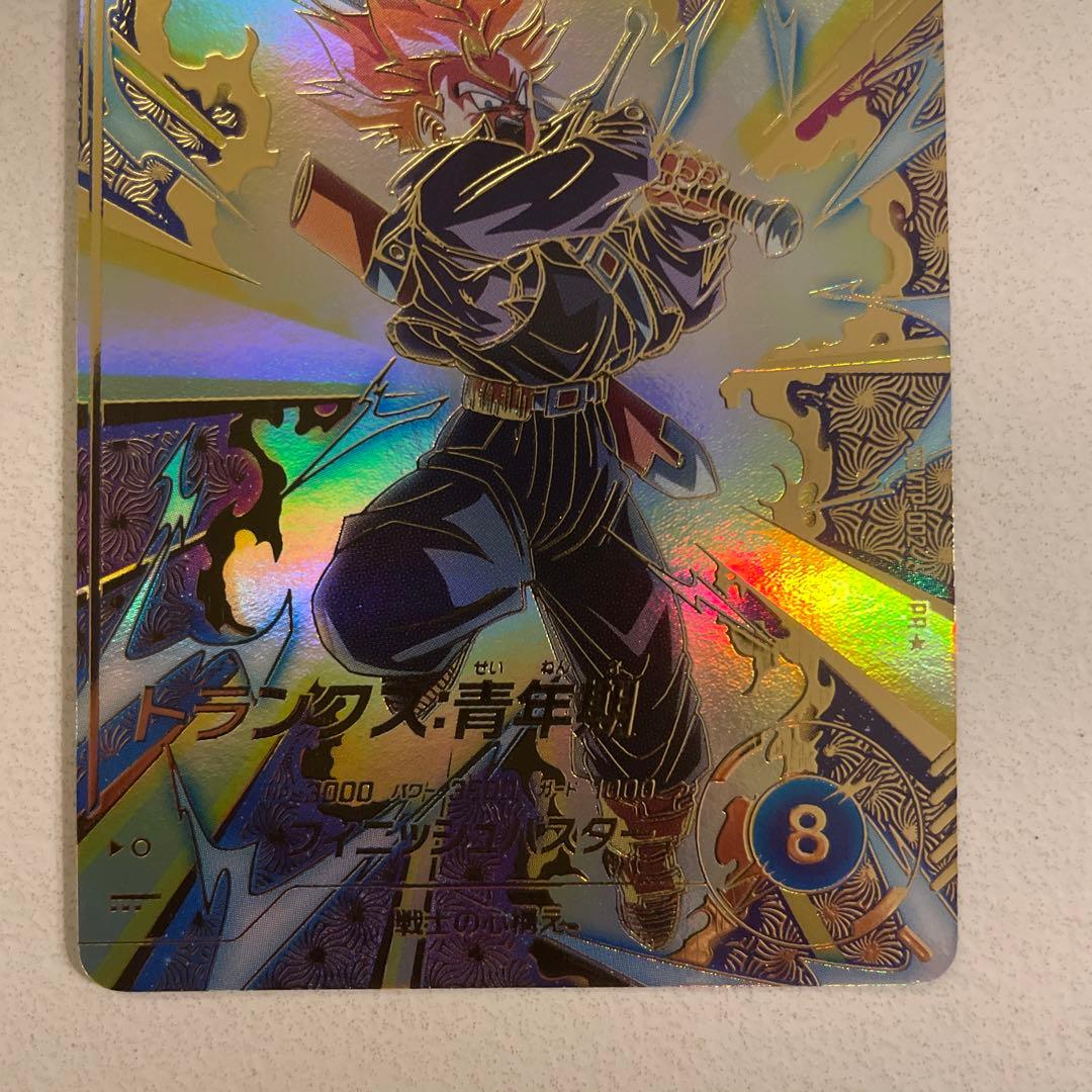 ドラゴンボールダイバーズ　トランクス：青年期　SDVTP-002 パラレル