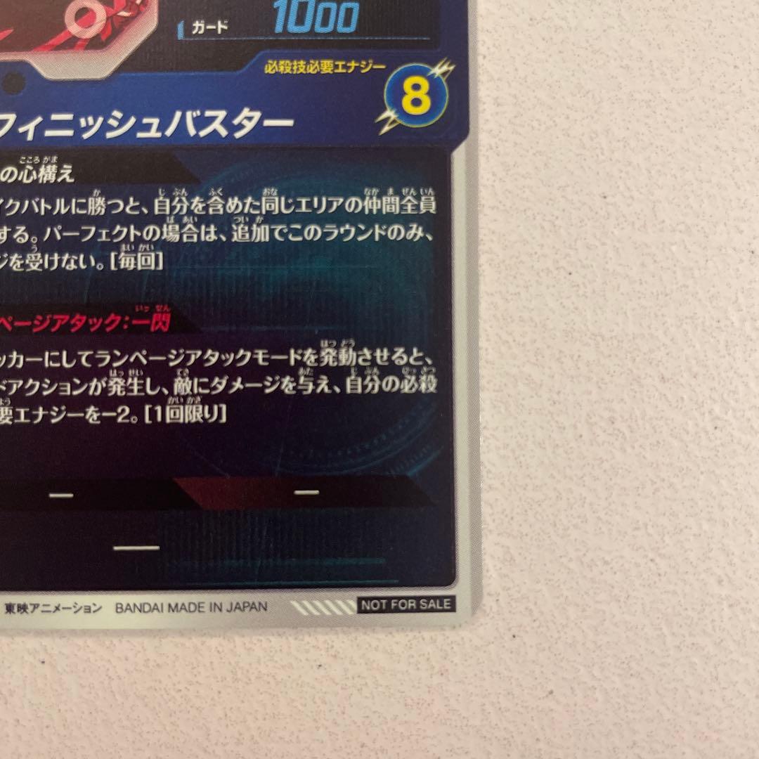 ドラゴンボールダイバーズ　トランクス：青年期　SDVTP-002 パラレル