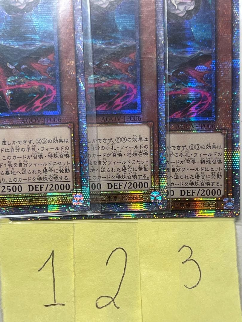 遊戯王カード 黒魔女ディアベルスター 3枚連発