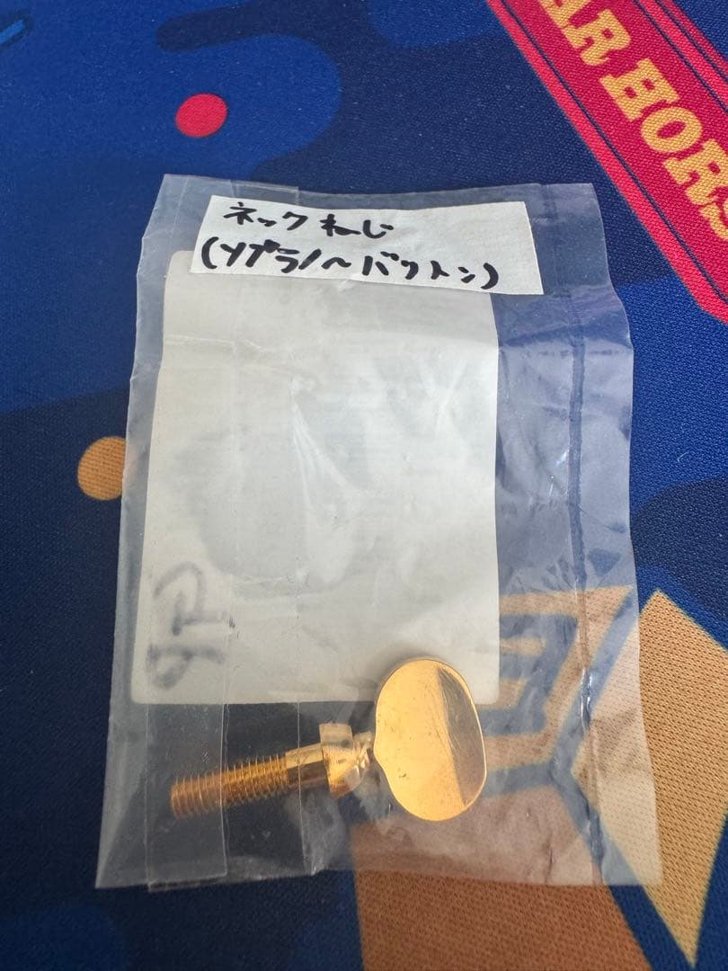 ヤマハ　サックス用ネジ　金メッキ