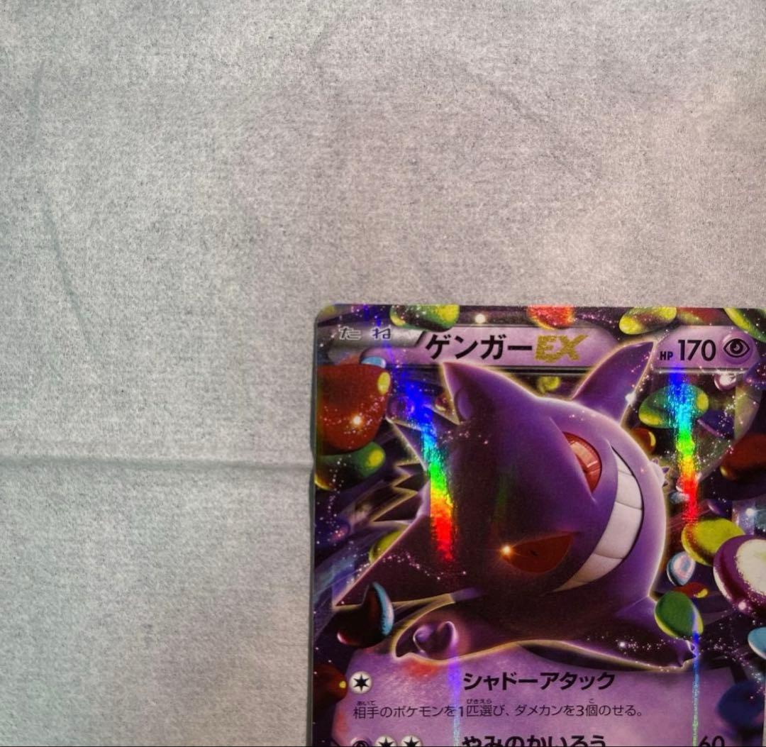 美品 ゲンガーEX RR XY4 ファントムゲート 033/088