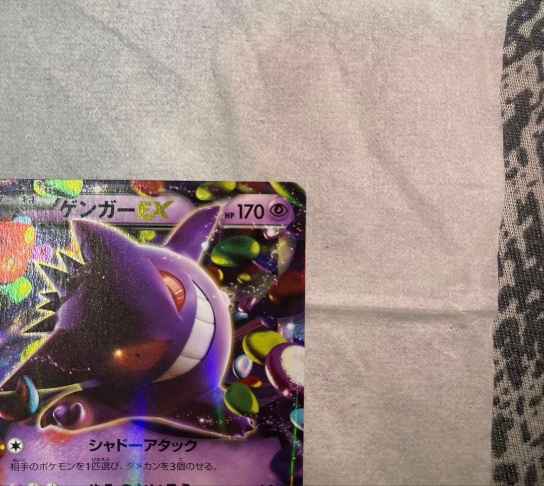 美品 ゲンガーEX RR XY4 ファントムゲート 033/088