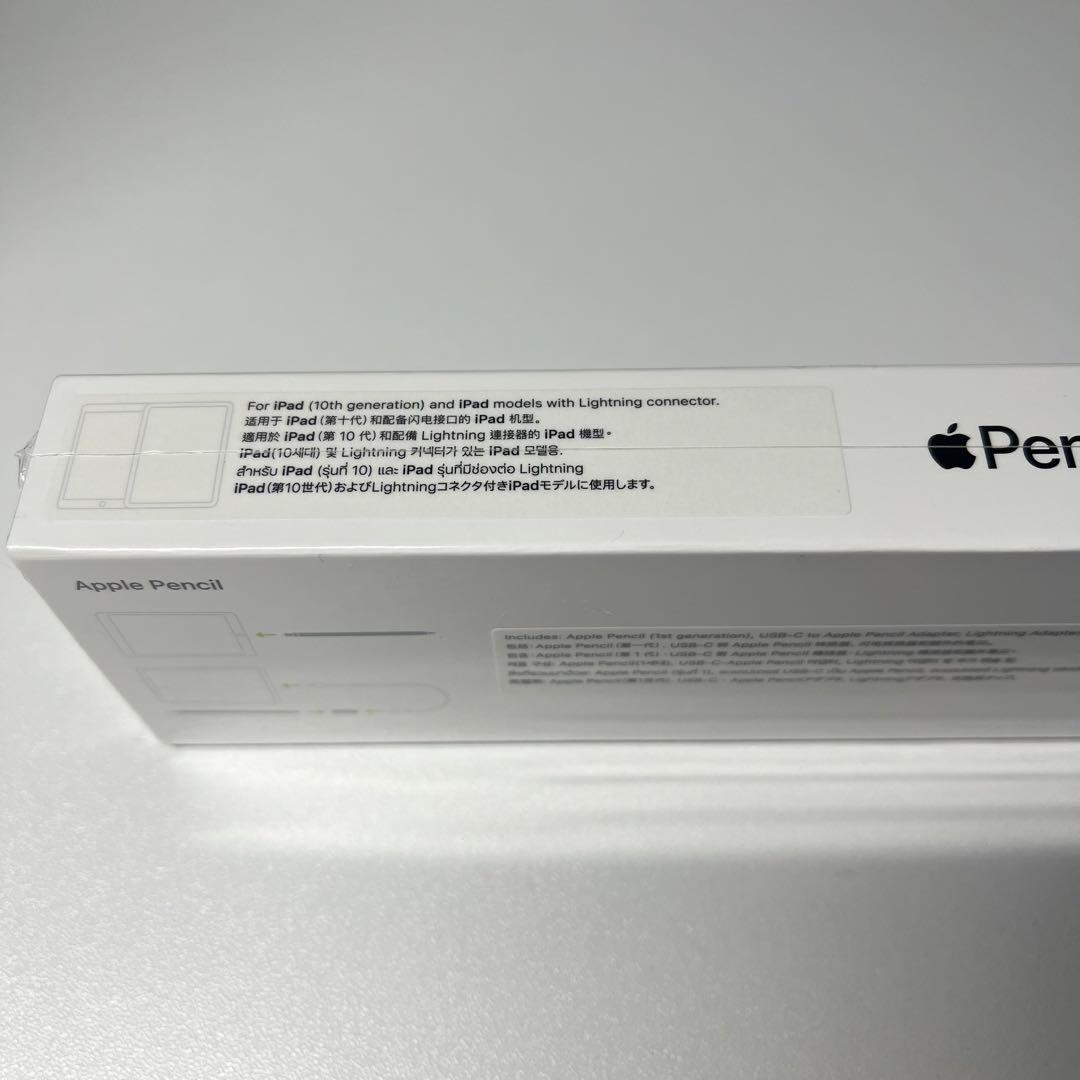 Apple Pencil （第1世代）